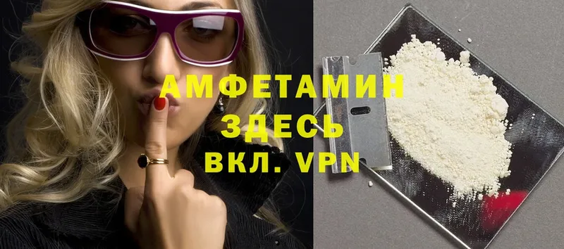 как найти закладки  гидра сайт  Amphetamine VHQ  Бирюсинск 