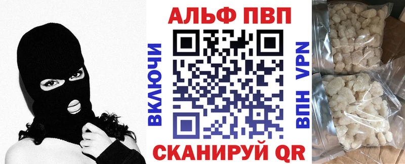 A-PVP VHQ  Бирюсинск 