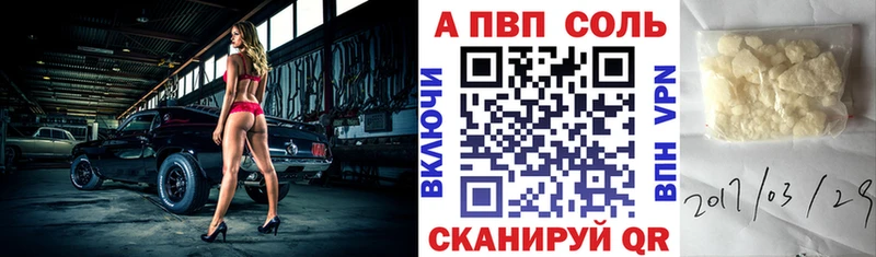 A PVP кристаллы Бирюсинск