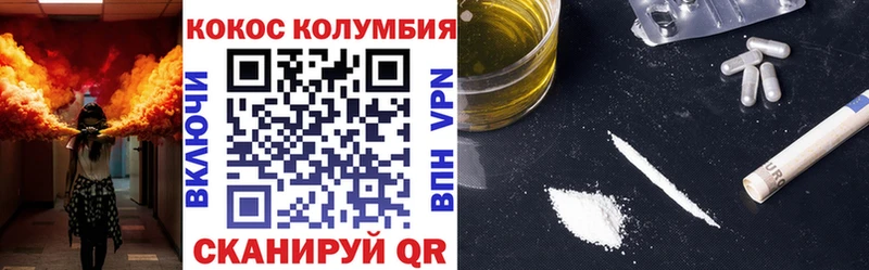 COCAIN VHQ  Бирюсинск 
