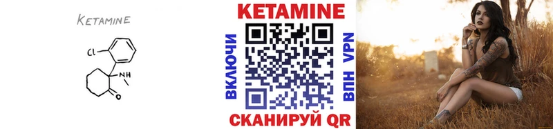 КЕТАМИН VHQ  Бирюсинск 