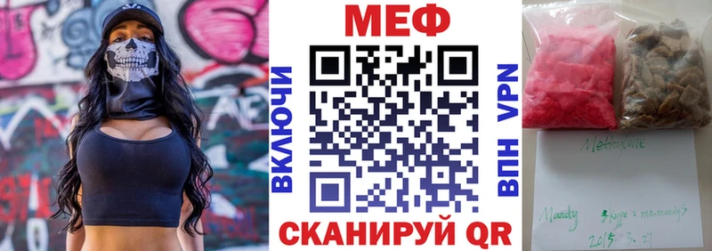 МЯУ-МЯУ кристаллы KRAKEN вход площадка официальный сайт Бирюсинск
