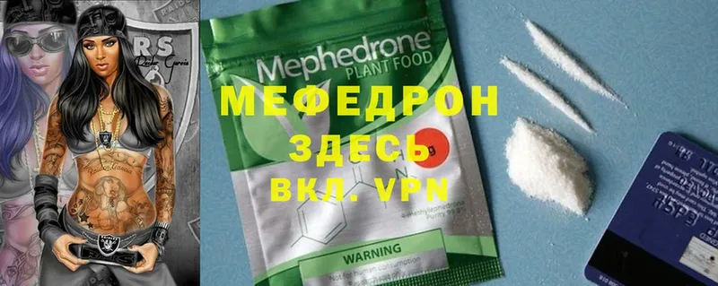 МЯУ-МЯУ mephedrone  купить   Бирюсинск 