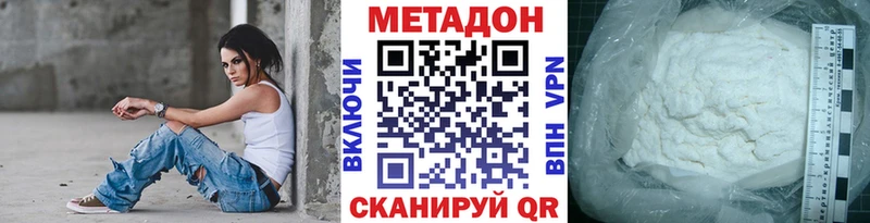МЕТАДОН мёд  Бирюсинск 
